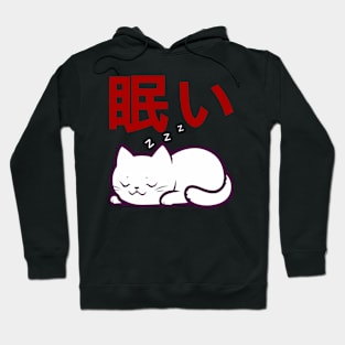 Sleepy Cat Hoodie